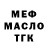 МЕТАДОН белоснежный Buhari Bawa