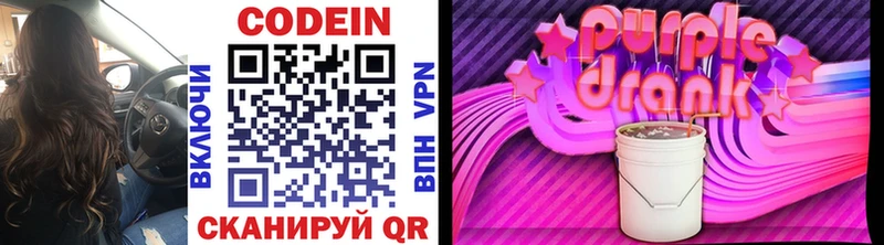 Кодеин напиток Lean (лин)  Купить закладки  Новоржев 