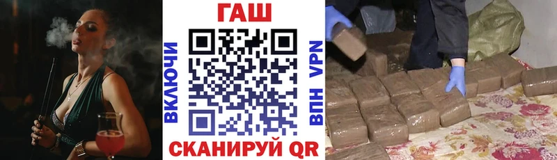 ГАШ убойный Купить Новоржев