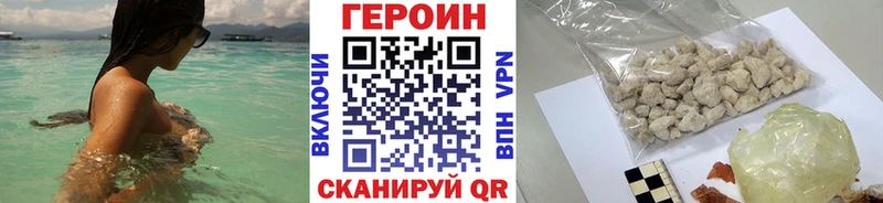 Героин белый  Купить где  Новоржев 