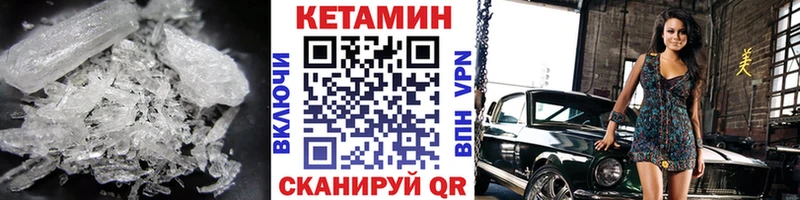 КЕТАМИН ketamine  Купить  Новоржев 