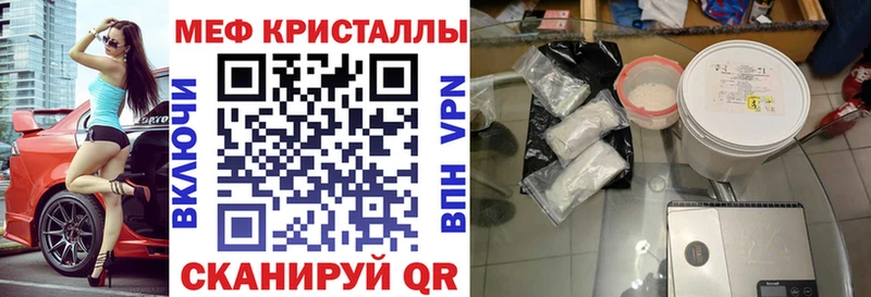 Купить  Новоржев  МЯУ-МЯУ кристаллы 