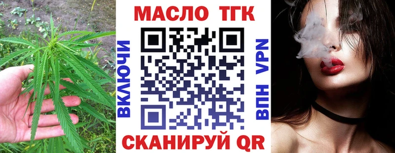 ТГК THC oil  Купить закладки  Новоржев 